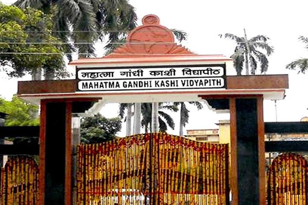 Mahatma Gandhi Kashi Vidyapith Image
