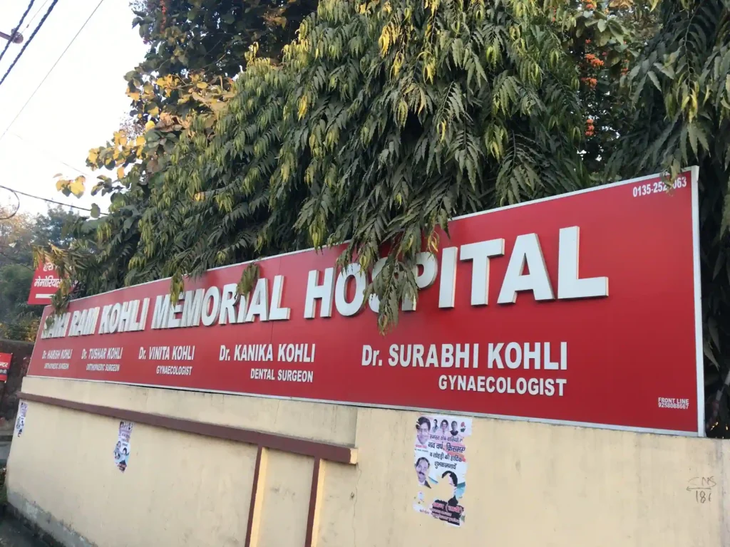 Hari Ram Kohli Memorial Hospital Image